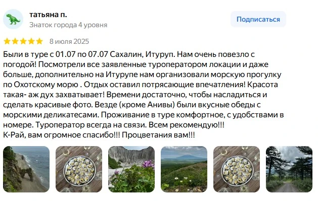 Фото-отзыв 3